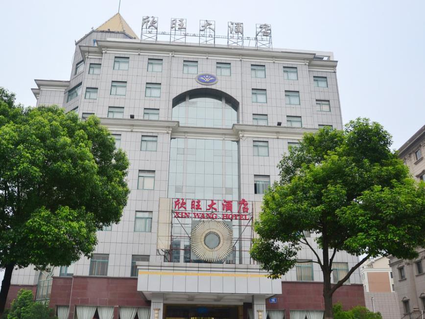 Wuxi Xinwang Hotel Exteriér fotografie